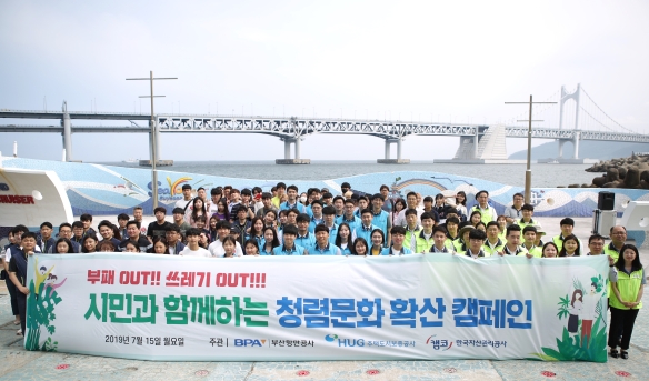 HUG, 부산항만공사, 한국자산관리공사 임직원들이 ‘시민과 함께하는 청렴문화 확산 캠페인’ 행사 기념촬영을 하고 있다.(사진=HUG)