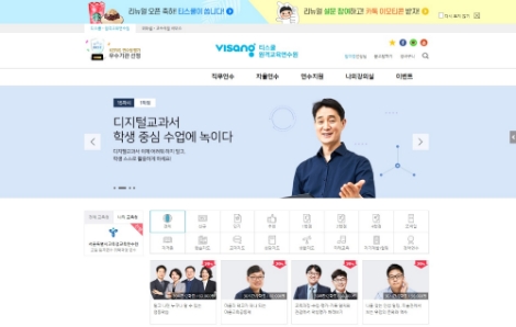 티스쿨 리뉴얼 사이트 메인화면 (사진=비상교육)