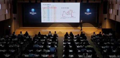 신한은행, 제5회 ‘퇴근 후 100분’ 세미나 개최