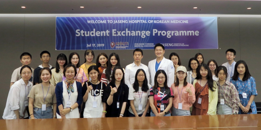 자생한방병원, 中 절강중의약대학생 대상 견학 실시
