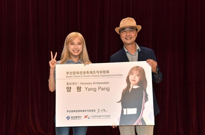 부산문화관광축제조직위원회 홍보대사로 위촉된 BJ 양팡이 정승천 축제조직위 집행위원장과 기념촬영.(사진제공=부산시)