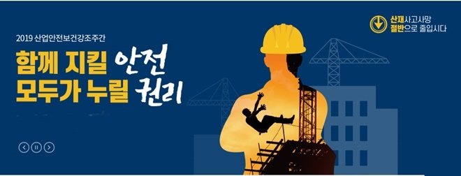 (사진=고용노동부)