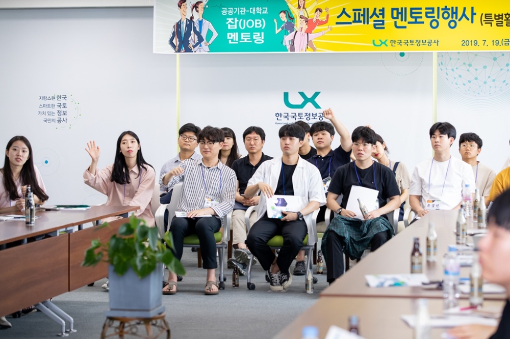 LX는 19일 공공기관-대학교 잡(Job)멘토링 프로그램의 일환으로‘LX와 함께하는 스페셜 멘토링’행사를 개최했다.(사진=LX)