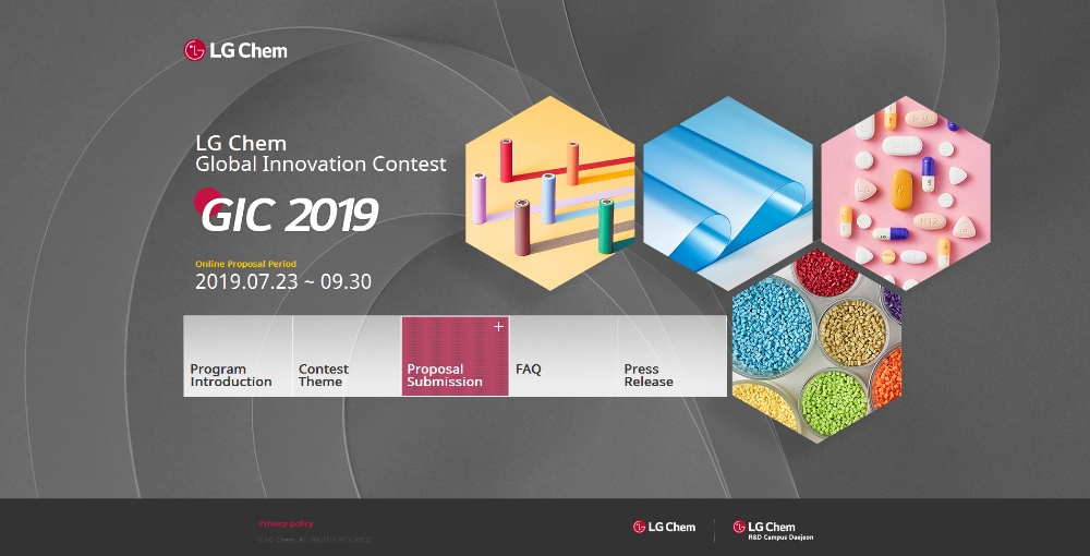 LG화학, 전 세계 혁신 기술 아이디어 모집…제 2회 ‘글로벌 이노베이션 콘테스트’ 개최