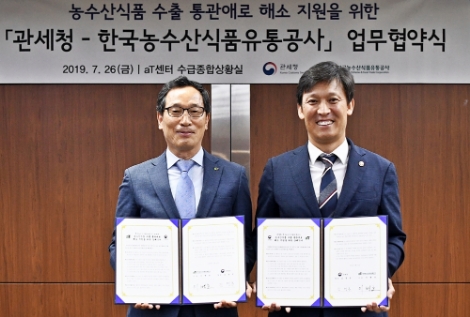 aT-관세청 MOU 체결식 현장. 사진=aT