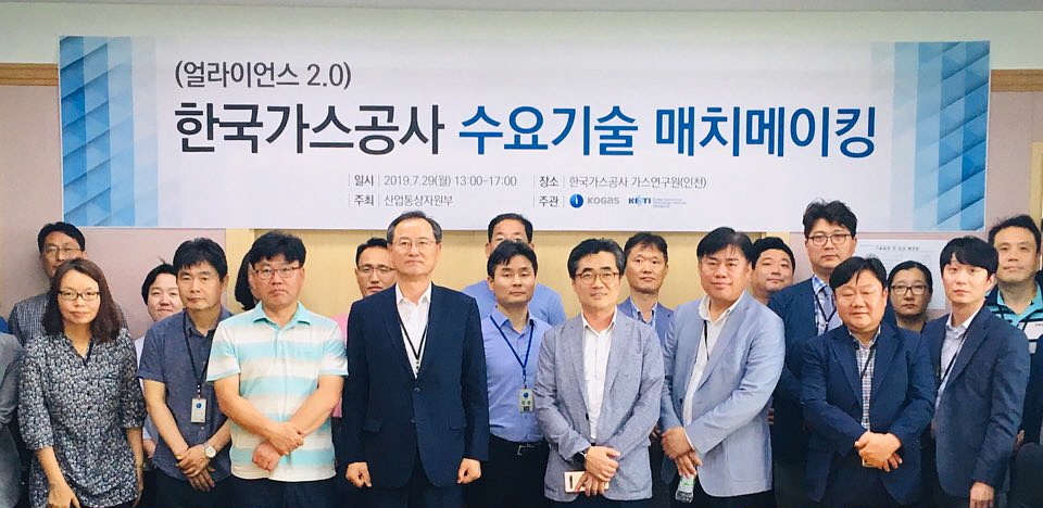 한국가스공사(사장 채희봉)는 지난 29일 인천기지본부에서 얼라이언스 2.0 운영 주관기관인 전자부품연구원(KETI)과 국내 팹리스(Fabless)기업을 초청해 ‘시스템반도체 산업 발전을 위한 수요기술 매치메이킹’ 행사를 가졌다고 밝혔다.(사진=한국가스공사)