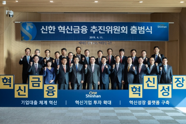 신한 '혁신금융 추진위원회' 출범 100일 혁신금융 연간 진도율 50% 초과 달성