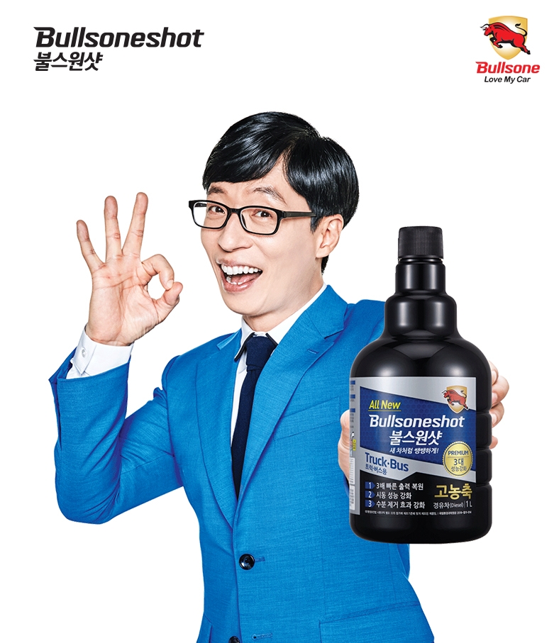 불스원, ‘올 뉴 불스원샷 트럭버스용’ 출시