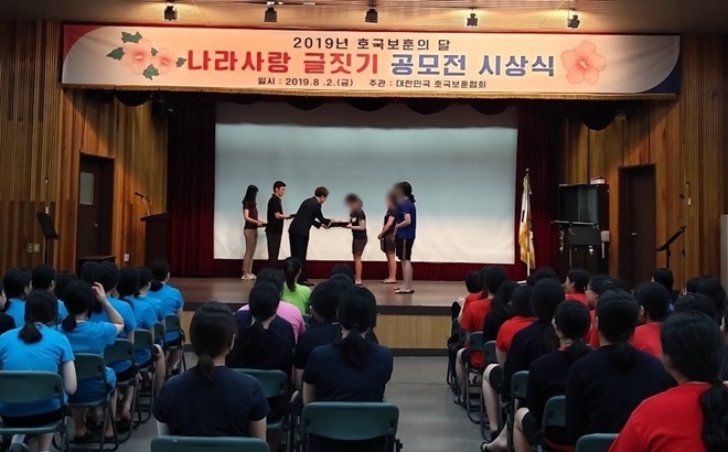 나라사랑 글짓기 공모전 시상식을 갖고 있다.(사진제공=정심여자중고등학교)