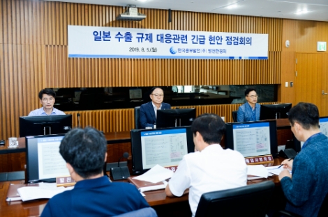 한국중부발전 박형구 사장과 본사 전 처·실 단장들이 일본 수출 규제에 따른 대응관련 긴급 현안 점검회의를 하고 있다. 사진=중부발전