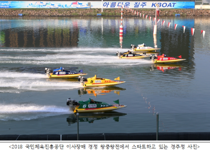 (사진=국민체육진흥공단)