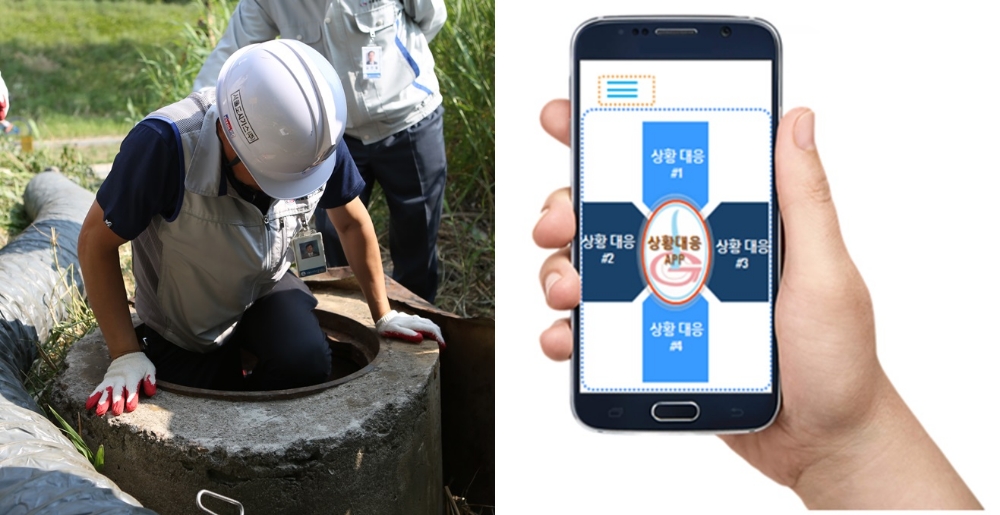 서울도시가스, 공급시설 관리체계 구축 위한 안전관리 활동 강화