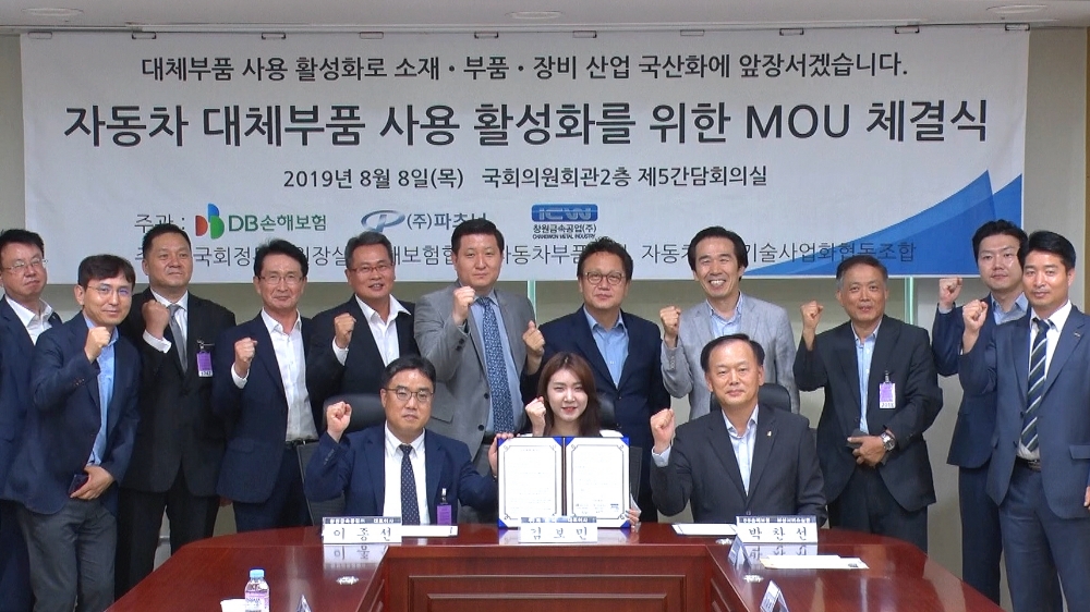 DB손해보험, 자동차부품 제조∙유통업계와 전략적 업무제휴 체결