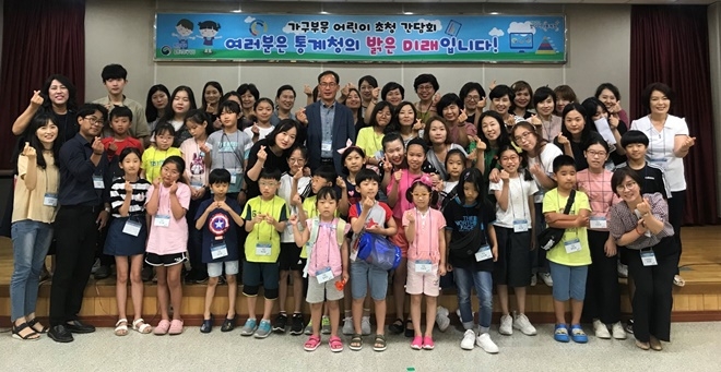 어린이 초청 간담회 기념촬영.(사진제공=동남지방통계청)