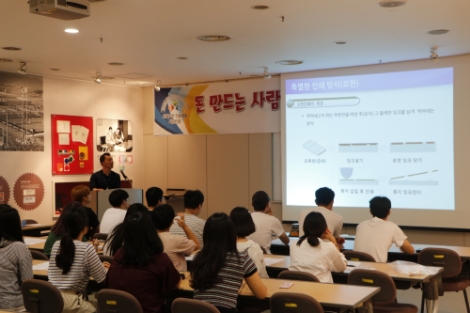 한국조폐공사의 '학교밖 청소년 초청 행사' 현장사진. 사진=조폐공사