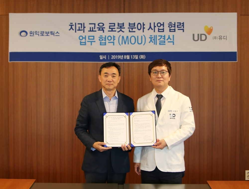 ㈜유디-원익로보틱스, 치과 교육용 AI 로봇 개발 사업 MOU 체결