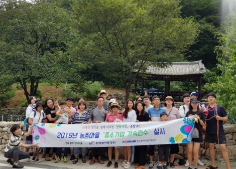 한국농어촌공사가 중소기업 근로자 및 가족을 초청해 '중소기업 가족연수'를 실시한다. 사진=농어촌공사