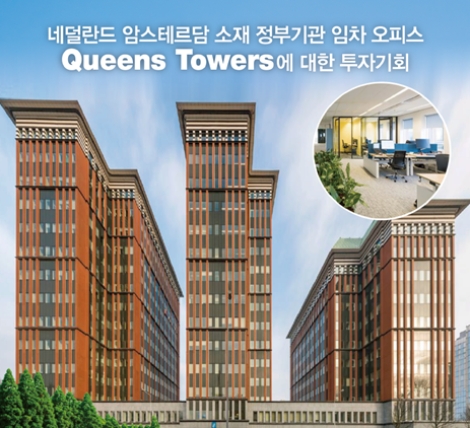 키움투자자산운용이 모집하는 '키움 히어로즈 유럽 오피스 부동산 투자신탁' 안내 이미지. 사진=키움투자자산운용