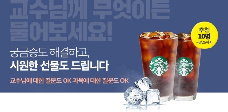 에듀윌이 9급공무원 신규 교수 입성 기념 프로모션을 실시한다. 사진=에듀윌