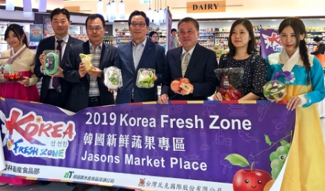 대만 K-Fresh Zone 신선 농산물 판촉행사 점검 현장사진. 사진=aT