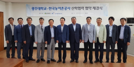 한국농어촌공사와 광주대학교가 사회적 가치 공동 실현을 위한 산학협약을 체결했다. 사진=농어촌공사