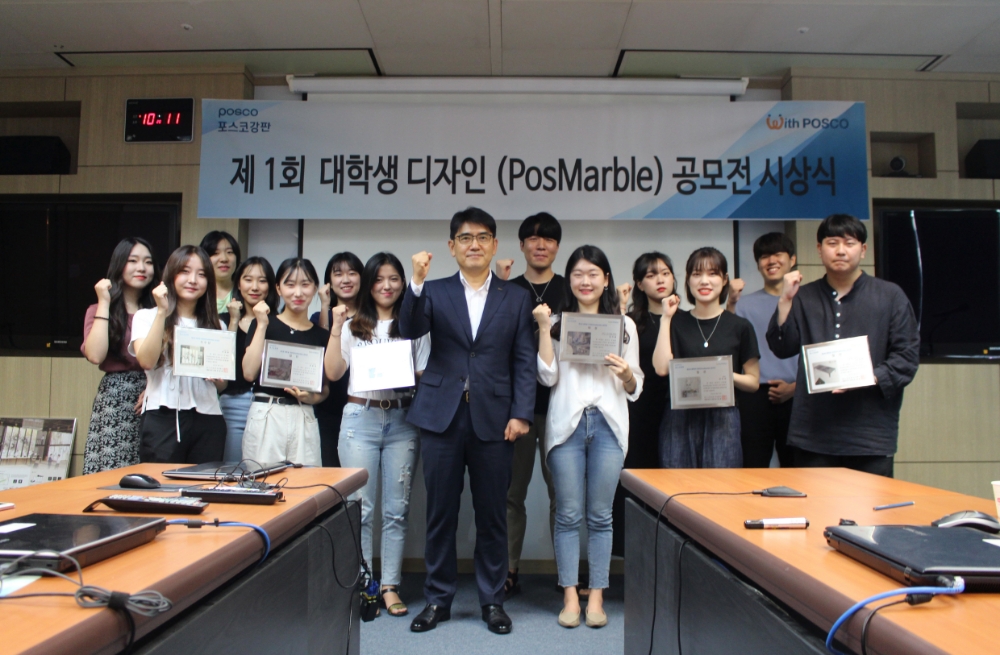 포스코강판 대학생 디자인 공모전 수상자들이 시상식이 끝난 후 기념촬영을 하고 있다.(사진=포스코강판)