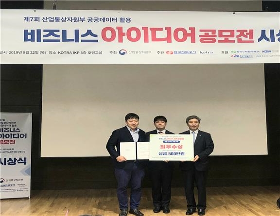 전력거래소(이사장 조영탁)는 지난 22일 제7회 산업통상자원부 공공데이터 활용 비즈니스 아이디어 공모전에서 최우수상을 수상했다.(사진= 전력거래소)