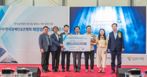 남부발전이 부산 사회적경제조직 3곳에 태양광 발전설비를 지원했다. 사진=남부발전