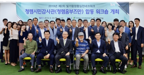 청렴시민감사관 합동 워크숍 개최 기념사진. 사진=aT