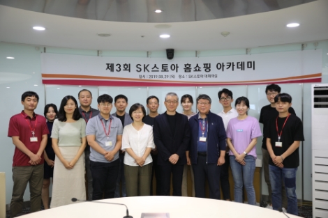 SK스토아가 사회적 기업들을 대상으로 홈쇼핑 입점 멘토링을 진행했다. 사진=SK스토아