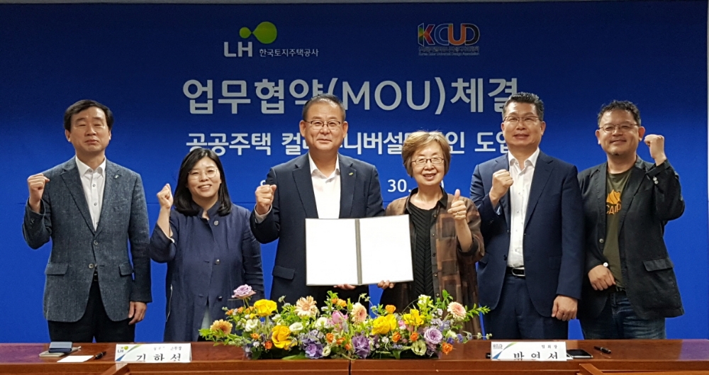 업무협약식에서 김한섭 LH 공공주택본부장, 박연선 한국컬러유니버설디자인협회장 및 관계자들이 기념촬영을 하고 있다.(사진=LH)
