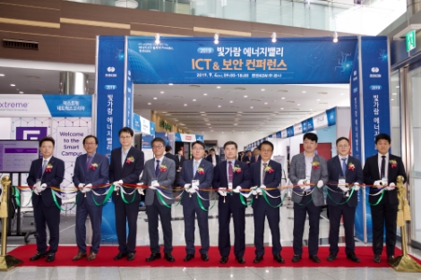 한전KDN이 ICT & 보안 컨퍼런스를 지난 4일 성황리에 마쳤다. 사진=한전KDN