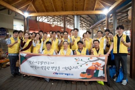 서부발전이 '추석맞이 전통시장 장보기 행사'를 진행했다. 사진=서부발전