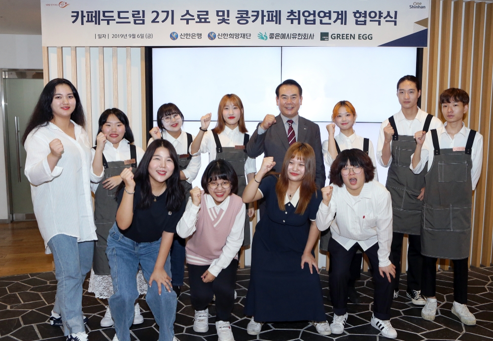 신한희망재단, 도심 속 일터학교 ‘카페 두드림’ 2기 수료식 및 취업연계 협약식 개최