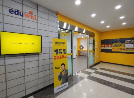 에듀윌이 경기도 안산 공인중개사 학원 오픈 기념으로 특별 이벤트를 진행한다. 사진=에듀윌