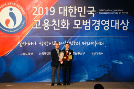 한전KDN이 '2019 대한민국 고용친화 모범경영 대상'에서 상생고용 부문 대상을 2년 연속 수상했다. 사진=한전KDN