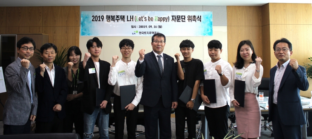 고희권 LH 도시재생본부장(사진 오른쪽 다섯 번째)을 비롯한 관계자들과 LH자문단이 기념사진을 촬영하고 있다.(사진=LH)