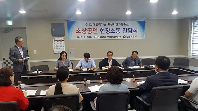 소상공인 현장소통 간담회를 갖고 있다.(사진제공=부산국세청)