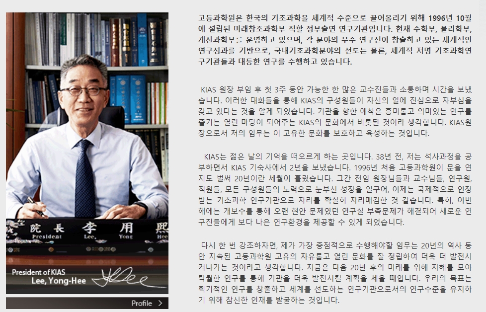 고등과학원 화면캡쳐