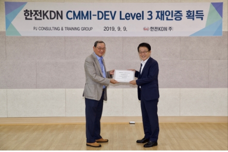 한전KDN이 CMMI 개발분야 level 3 재인증을 획득했다. 사진=한전KDN