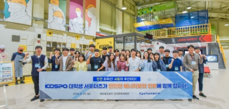 남부발전이 '발전소 견학 및 안전문화체험관 이용' 프로그램을 시행했다. 사진=남부발전