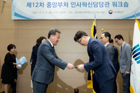 국민연금공단이 '2018년 인사혁신 우수사례' 대통령상을 수상했다. 사진=국민연금공단