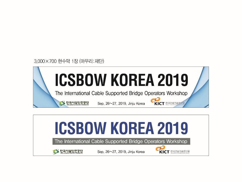 (사진= 한국시설안전공단)