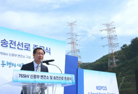 한국전력이 '756kV 신중부변전소 및 송전선로 준공식'을 개최했다. 사진=한전