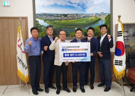 동서발전이 울산 전국어울림마라톤대회 후원을 시행한다. 사진=동서발전