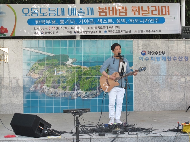 지난 5월 11일 열린 오동동 등대예술제.(사진제공=여수해수청)