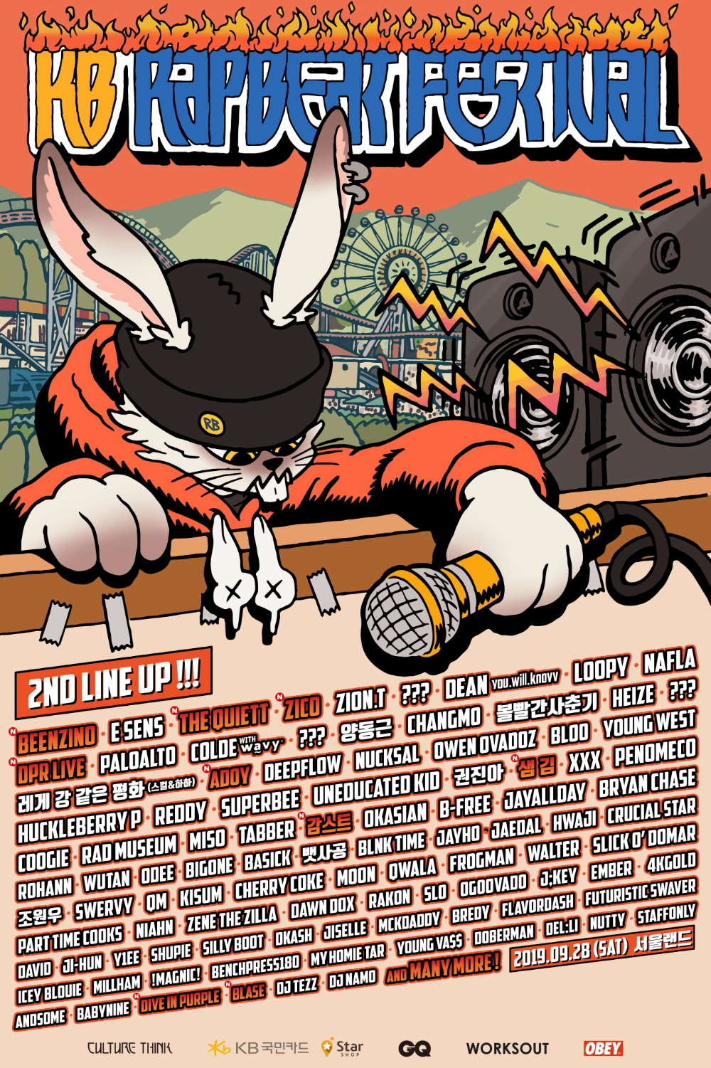 KB국민카드, 국내 최대 힙합 페스티벌 ‘KB 랩비트 페스티벌 2019’ 개최