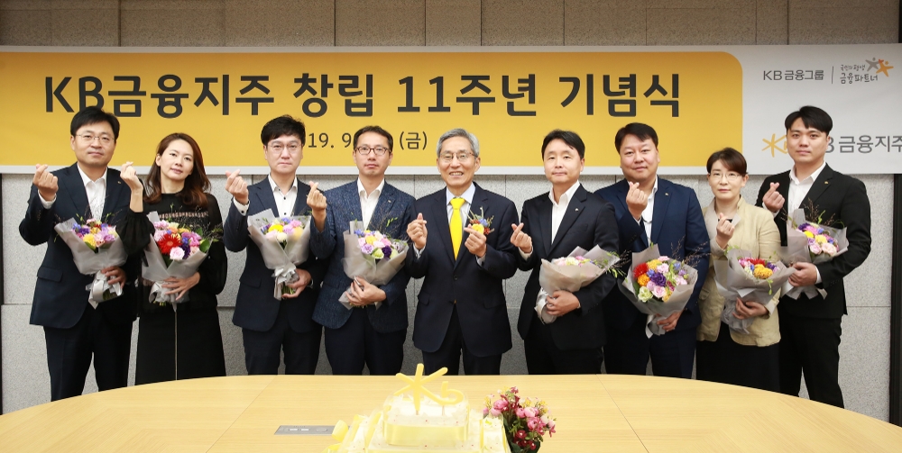 KB금융지주 창립 11주년 기념식 개최