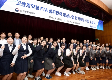 KOTRA가 산업통상자원부와 함께 특성화고등학교 및 글로벌무역진흥원 등 28개사와 업무협약을 체결했다. 사진=KOTRA
