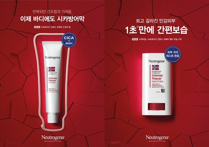 뉴트로지나, 신제품 인텐스 리페어 2종 출시